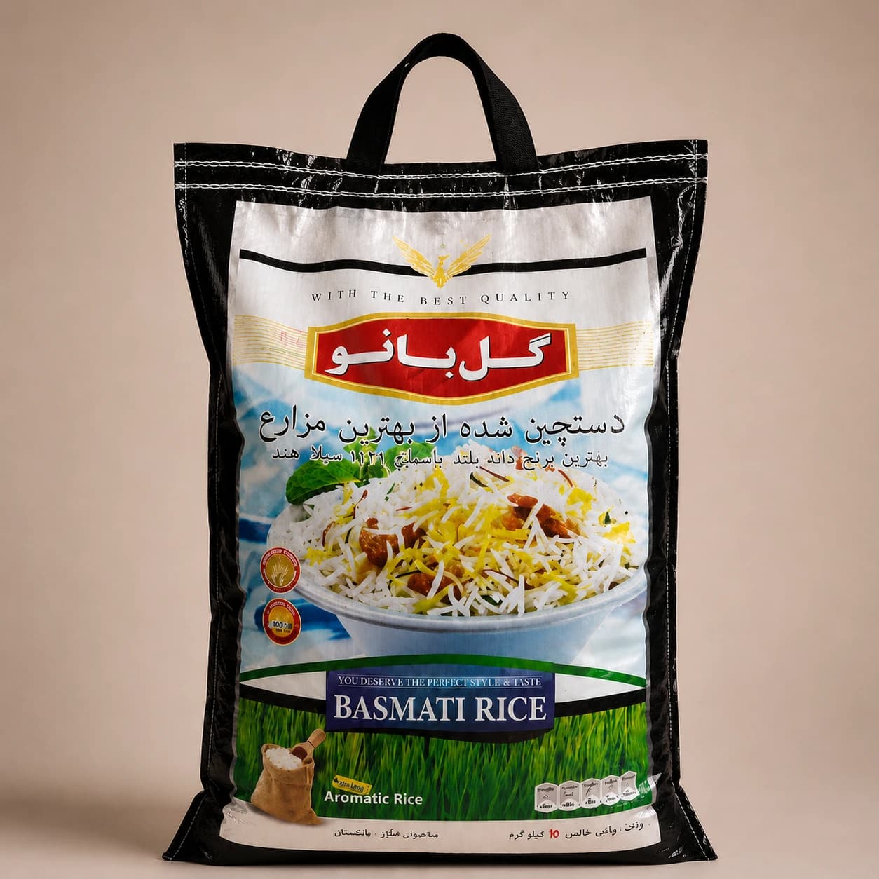 برنج باسماتی ممتاز گلبانو