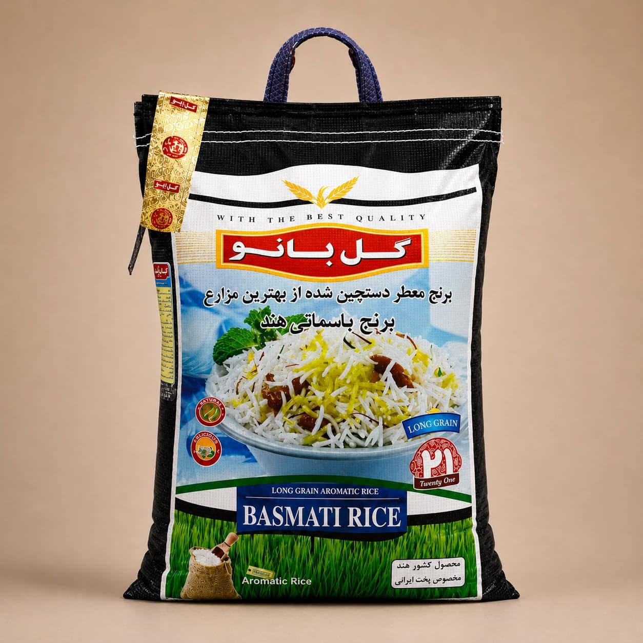 برنج باسماتی ممتاز گلبانو