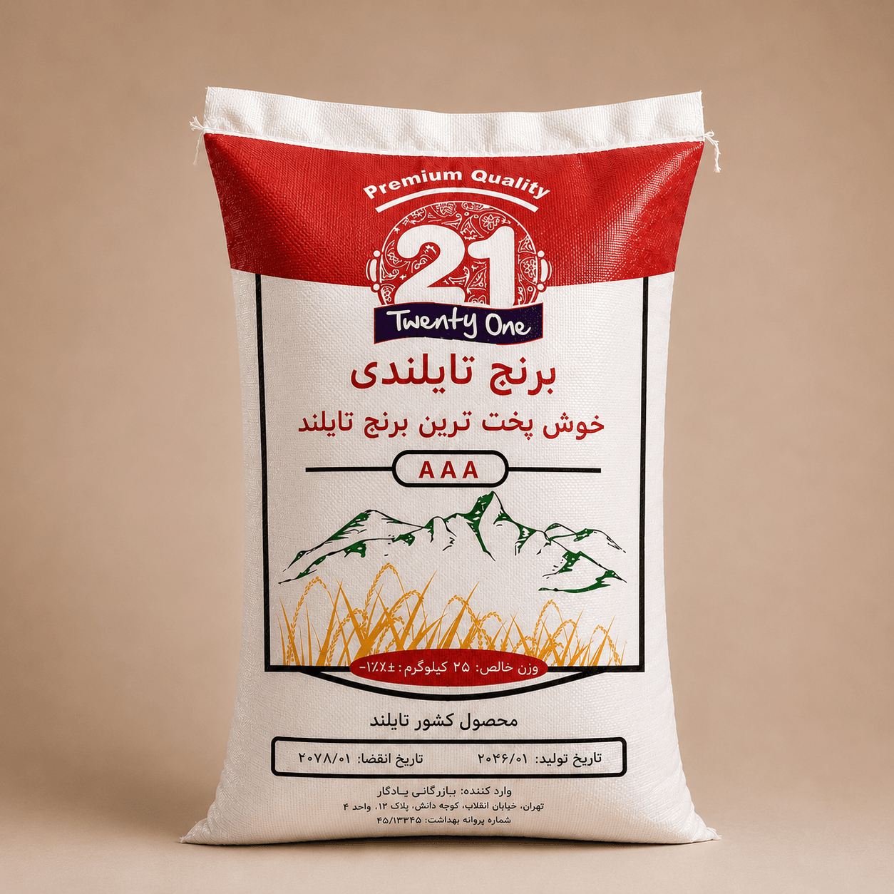 أرز 21 التايلندي الممتاز