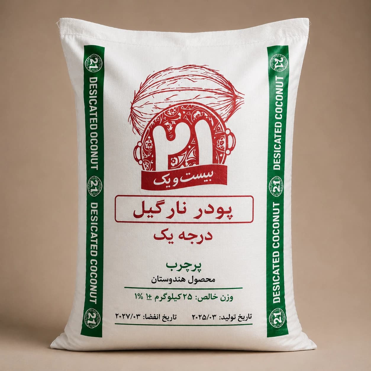 مكسرات