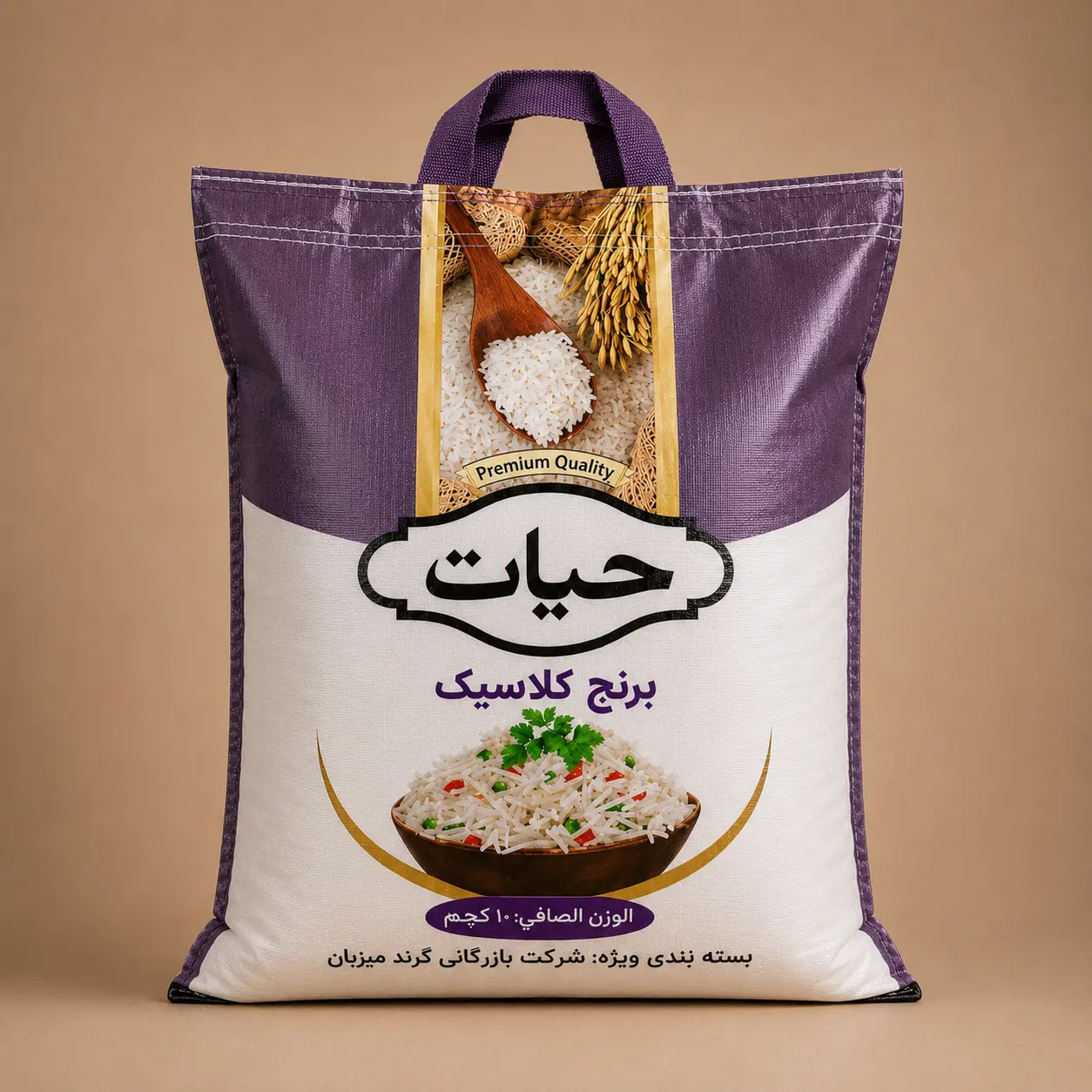 أرز حياة كلاسيك